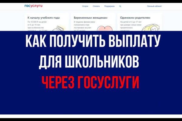 Где подать заявление на единовременную выплату 10000 на ребенка