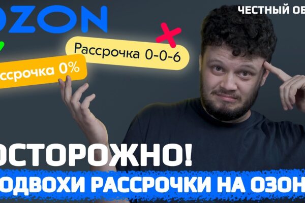 Сколько стоит рассрочка – сравнение условий и выгоды для потребителя